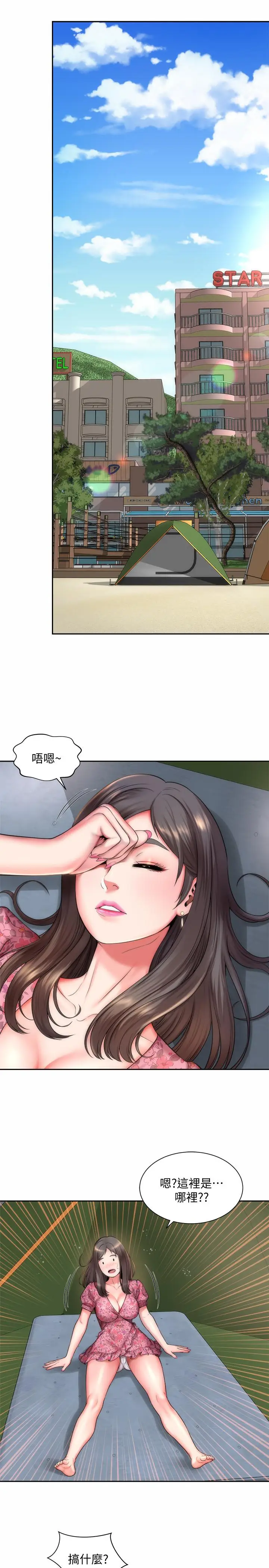 漫画《海滩女神》第2话第22张图