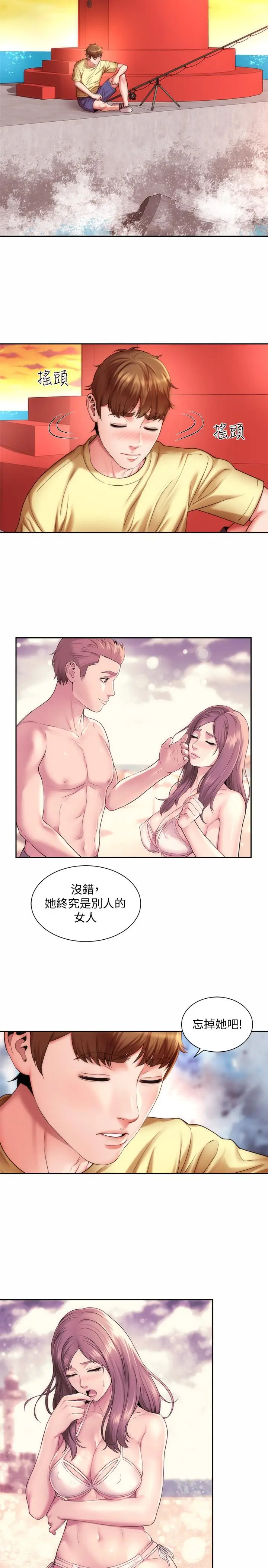 漫画《海滩女神》第2话第29张图