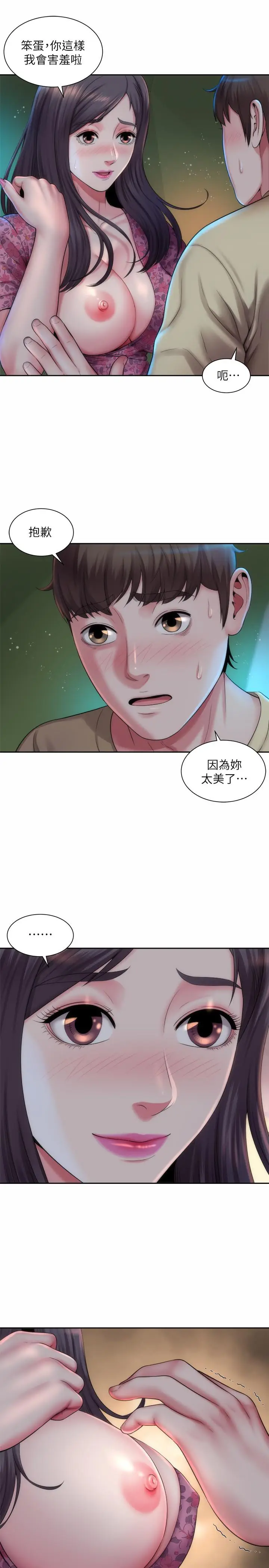 漫画《海滩女神》第3话第22张图