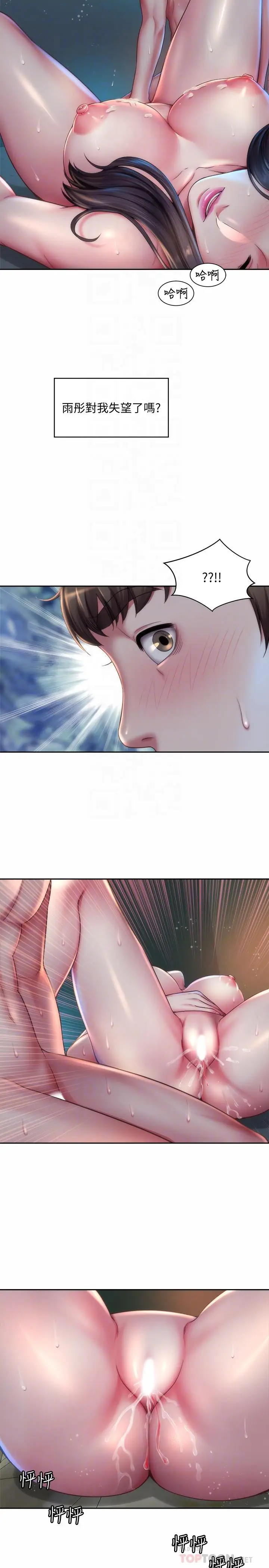 漫画《海滩女神》第4话第14张图