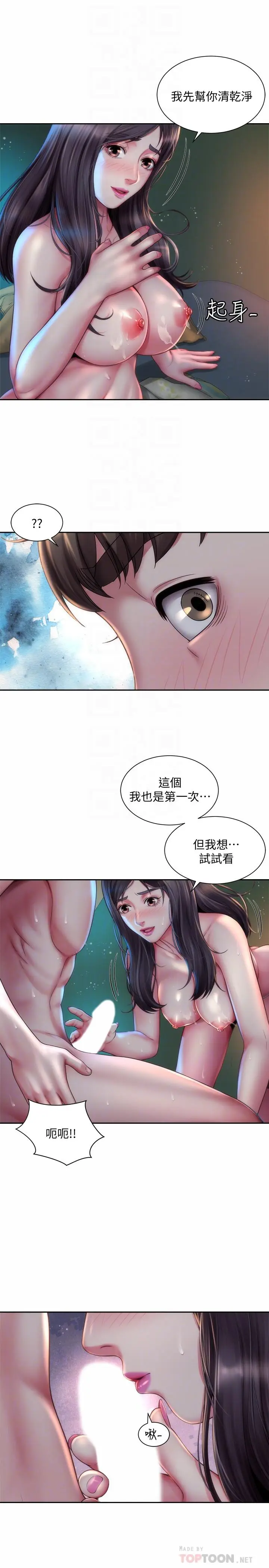 漫画《海滩女神》第4话第16张图