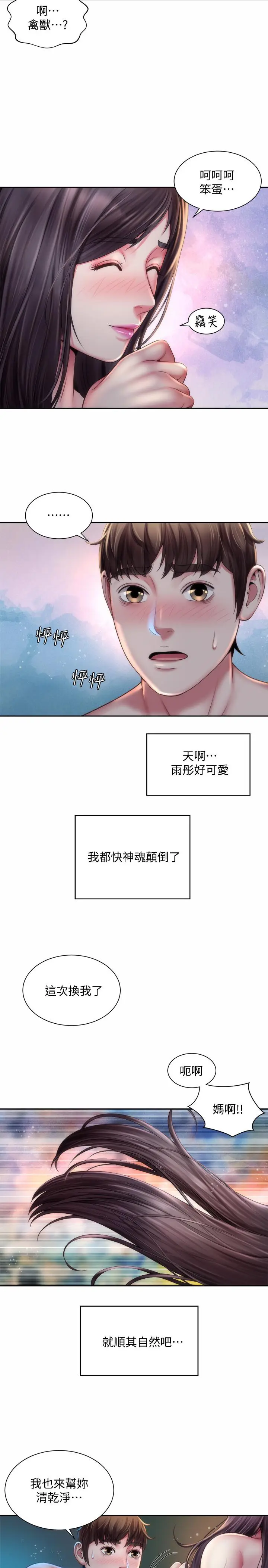 漫画《海滩女神》第4话第20张图