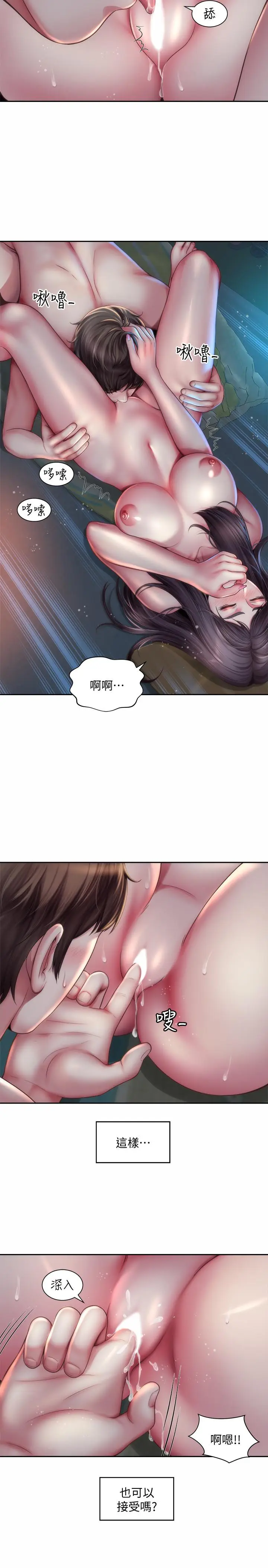 漫画《海滩女神》第4话第23张图