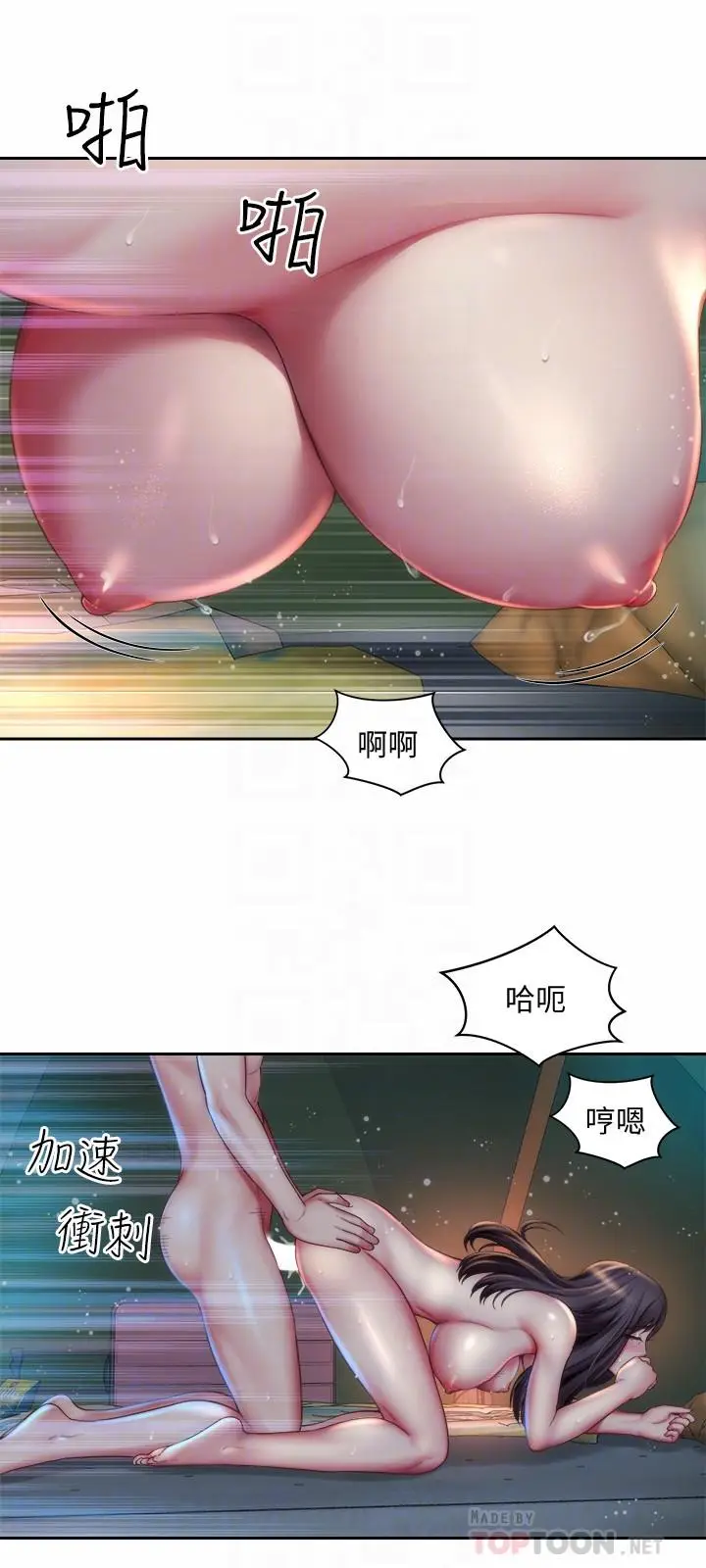漫画《海滩女神》第5话第6张图