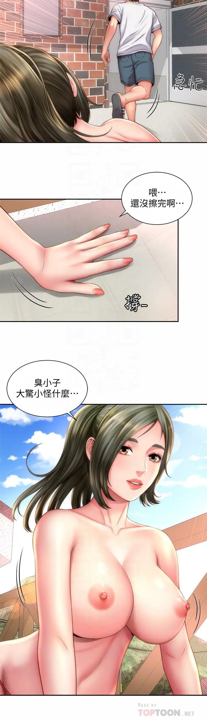 漫画《海滩女神》第6话第12张图