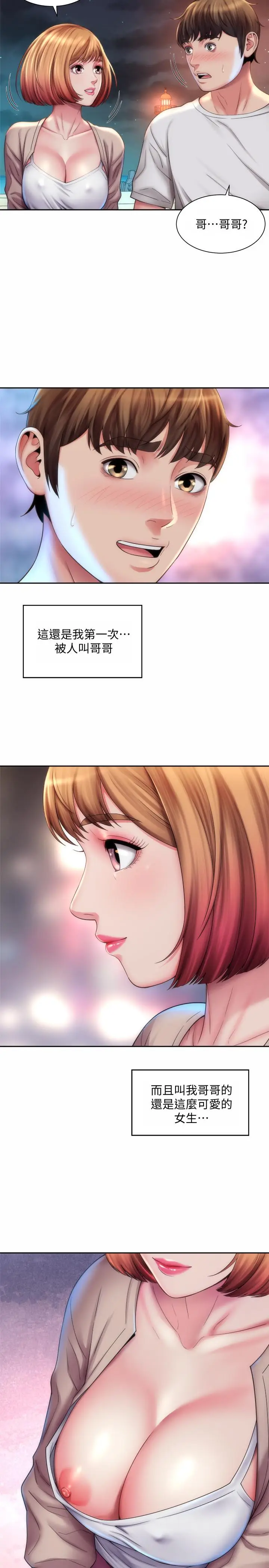 漫画《海滩女神》第6话第23张图