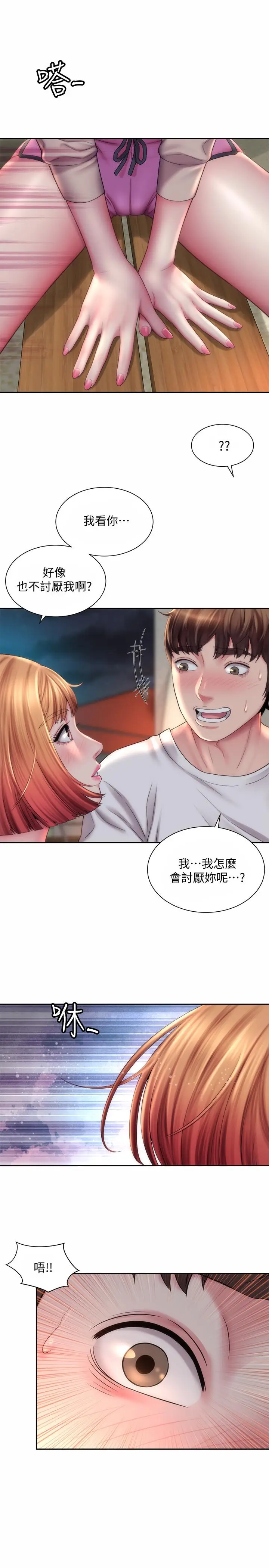 漫画《海滩女神》第7话第19张图