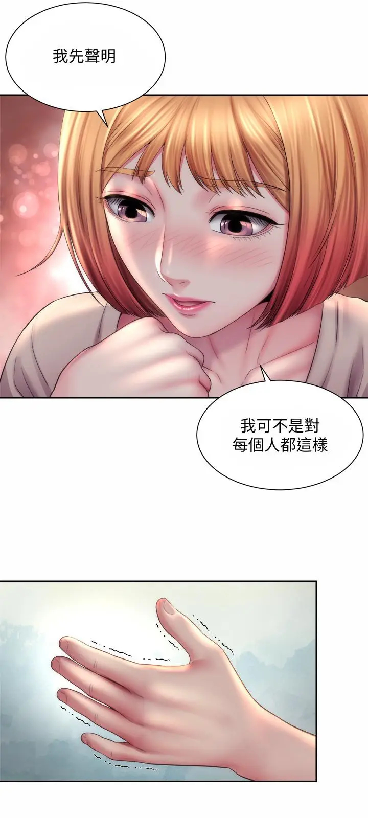 漫画《海滩女神》第7话第21张图