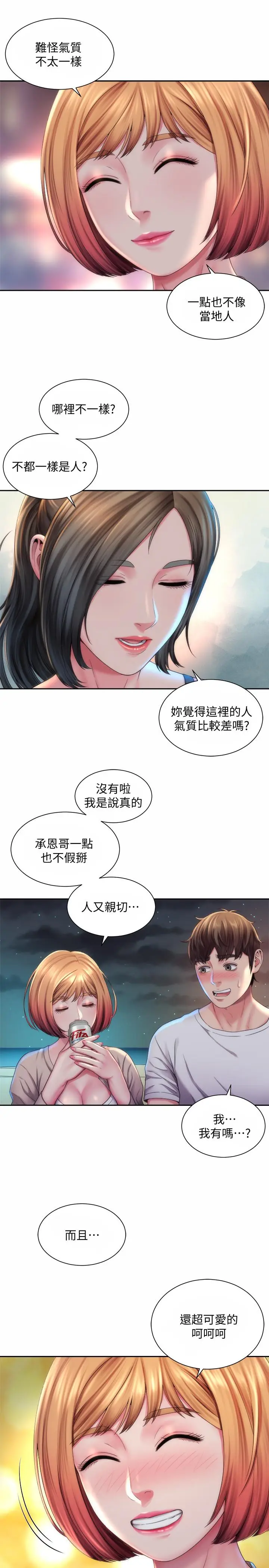 漫画《海滩女神》第7话第7张图