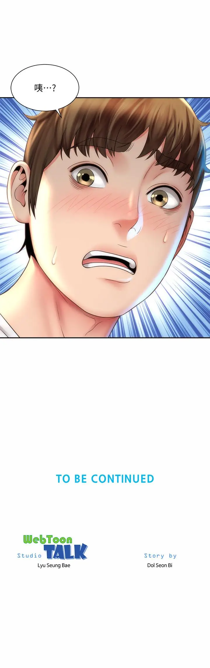 漫画《海滩女神》第9话第26张图