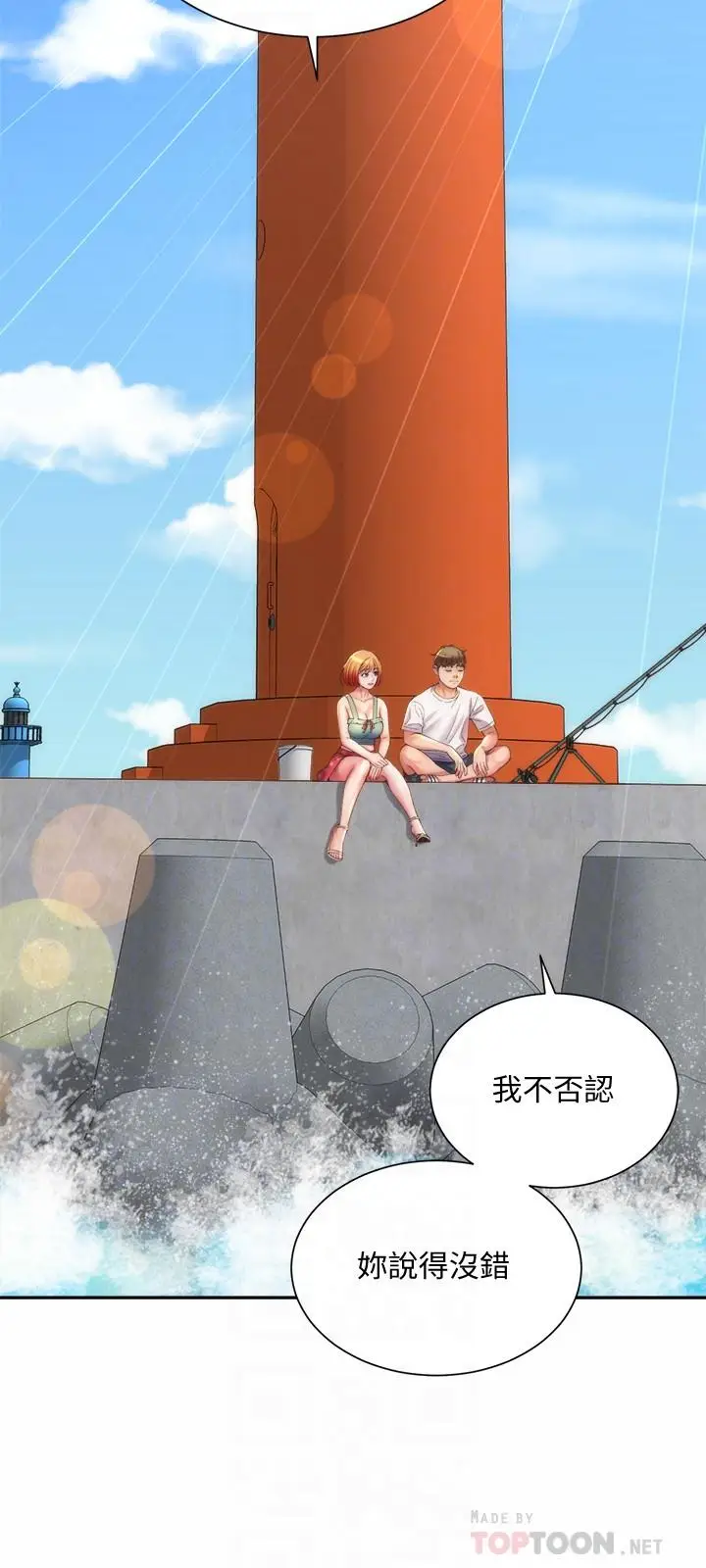 漫画《海滩女神》第11话第18张图