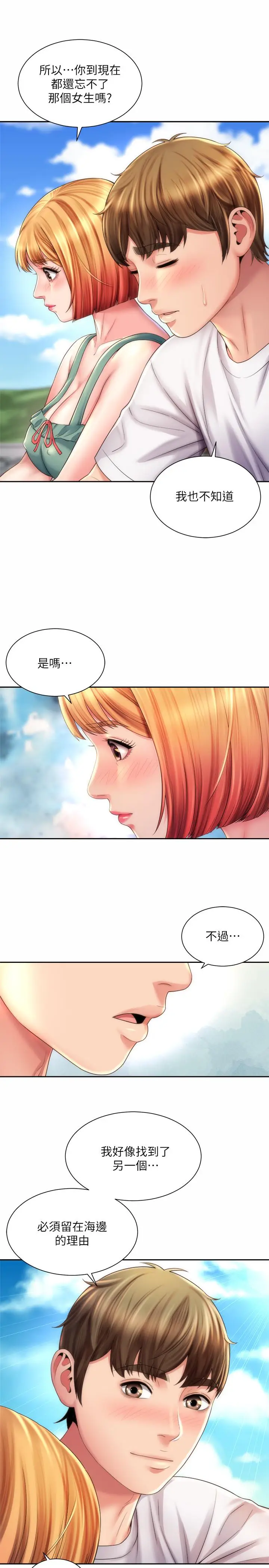 漫画《海滩女神》第11话第19张图