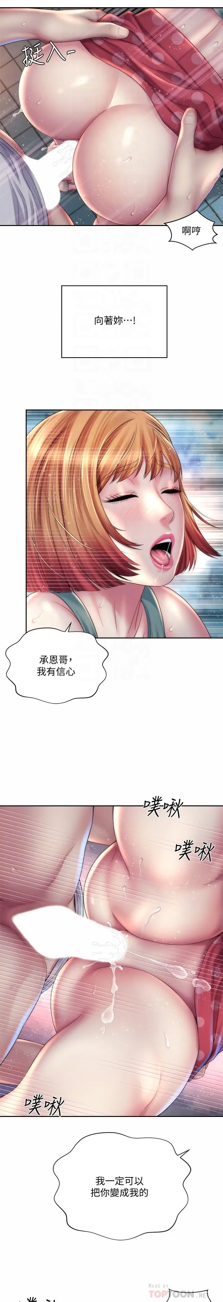 漫画《海滩女神》第12话第16张图