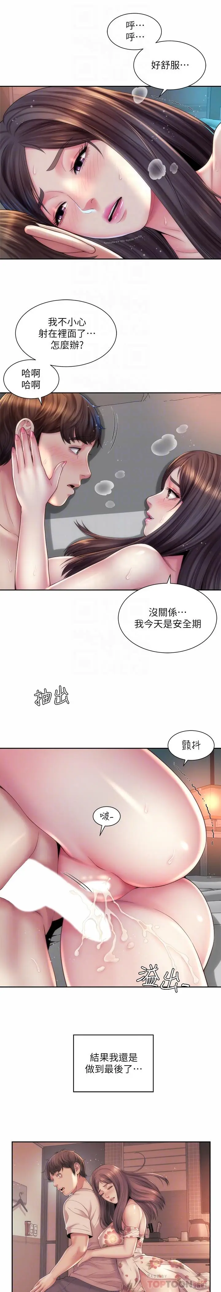 漫画《海滩女神》第20话第10张图