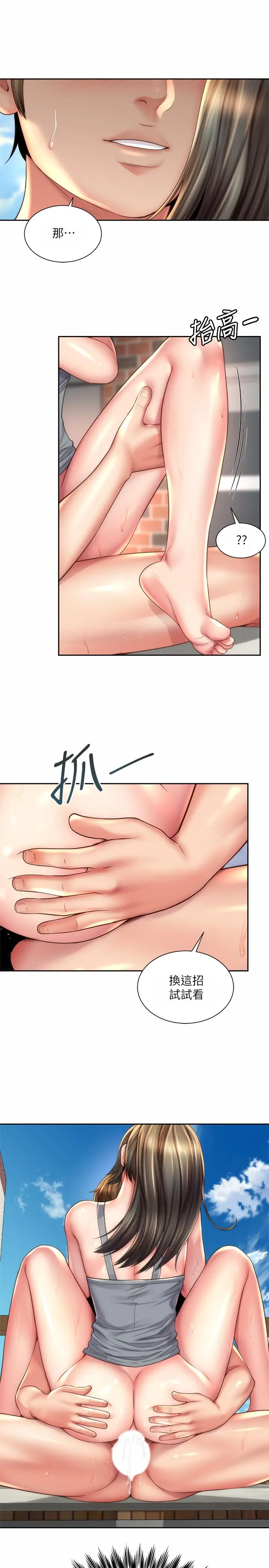漫画《海滩女神》第23话第13张图