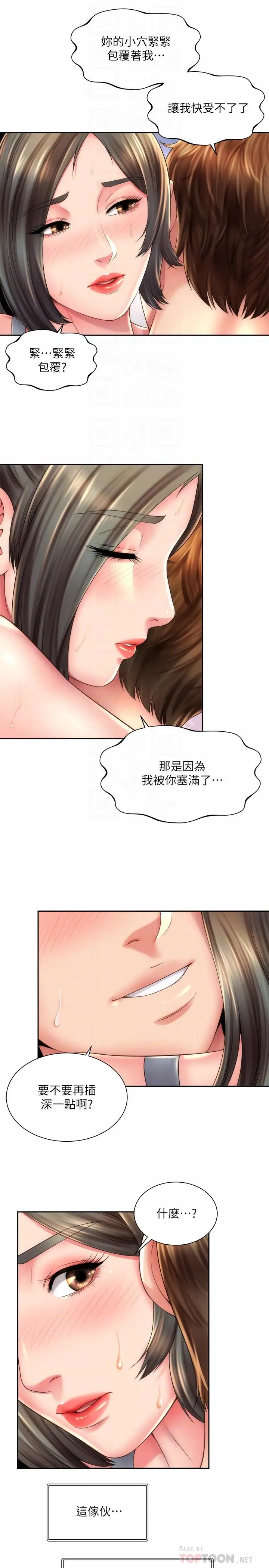 漫画《海滩女神》第23话第16张图