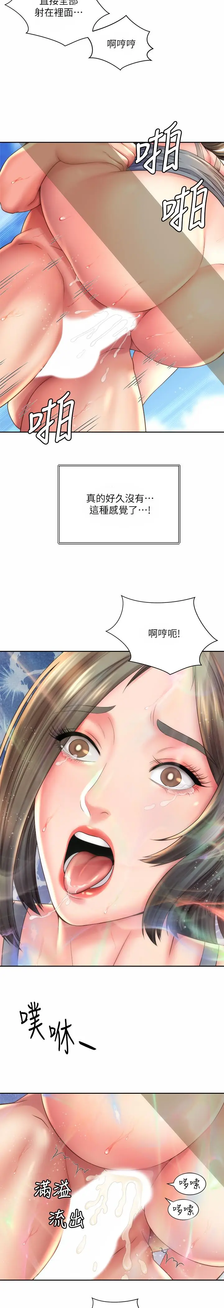 漫画《海滩女神》第23话第23张图