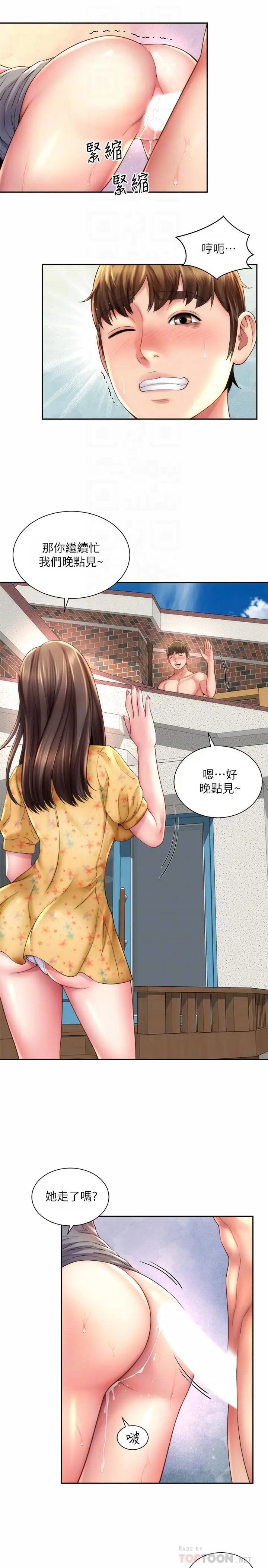 漫画《海滩女神》第23话第4张图