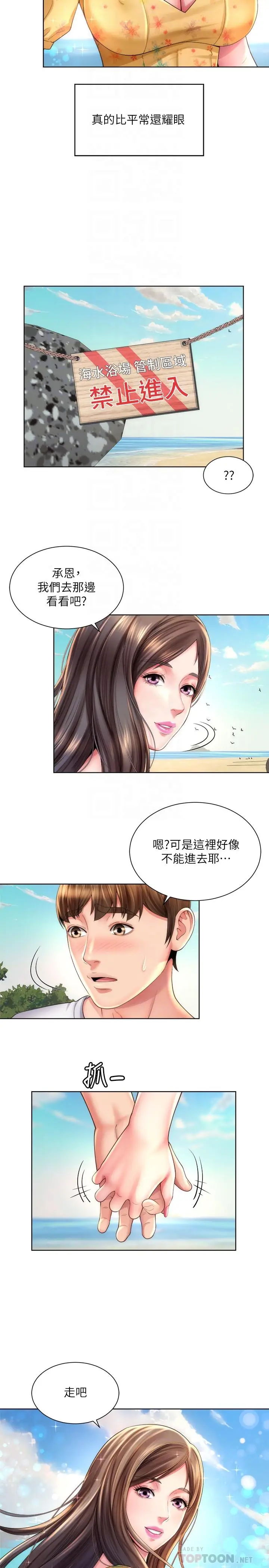 漫画《海滩女神》第24话第14张图