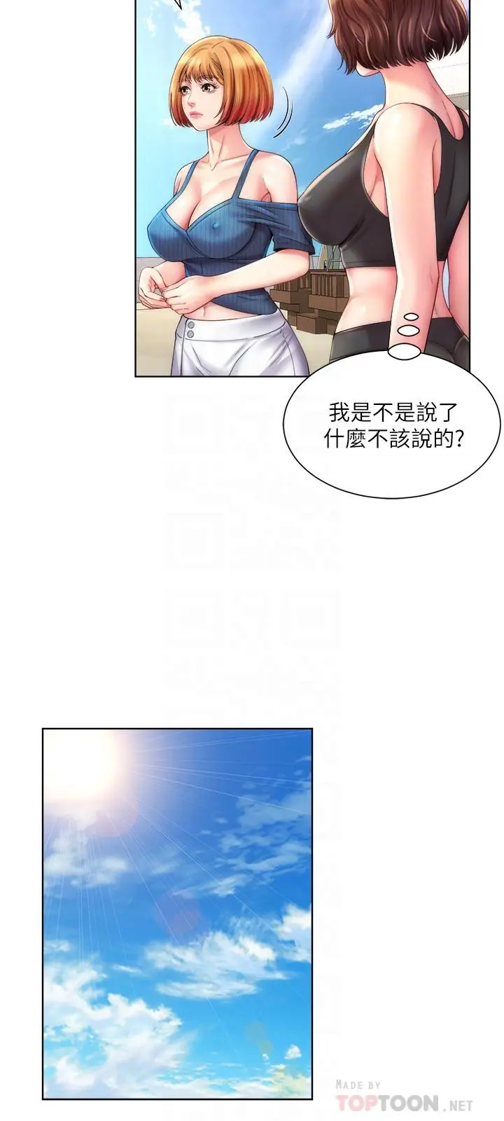 漫画《海滩女神》第24话第18张图