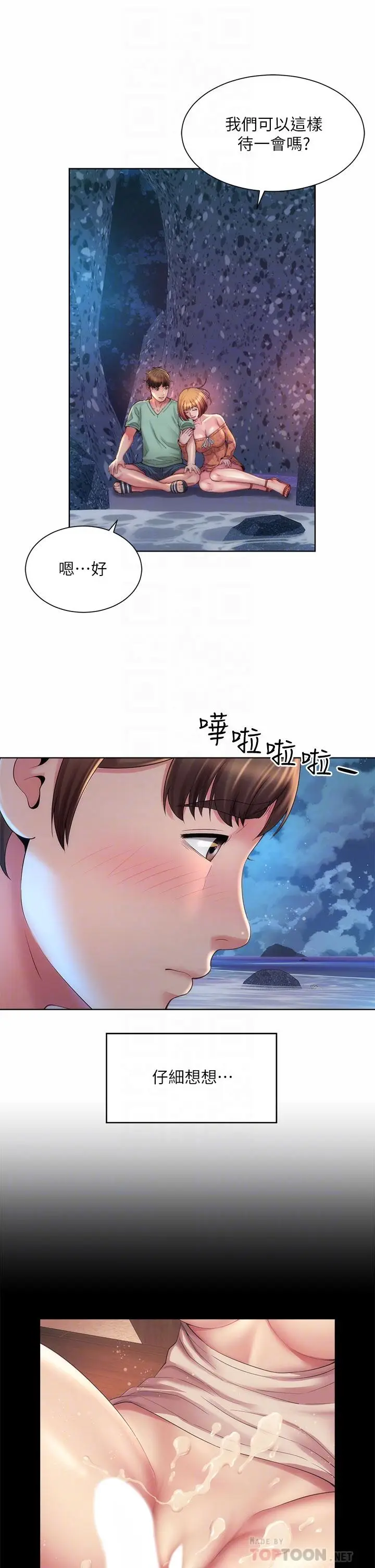 漫画《海滩女神》第30话第18张图