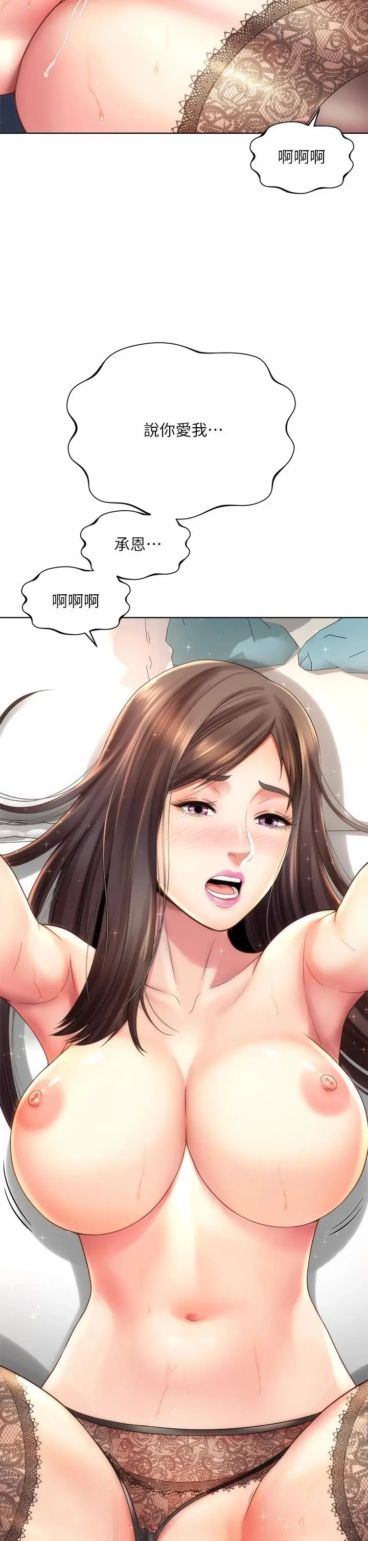 漫画《海滩女神》第31话第34张图