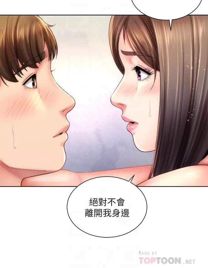 漫画《海滩女神》第32话第12张图