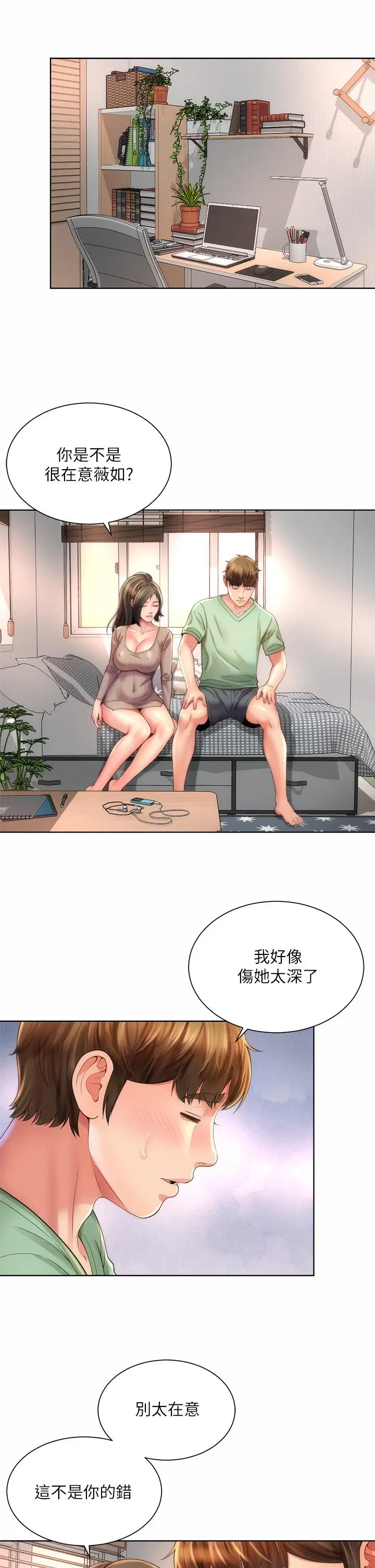 漫画《海滩女神》第32话第29张图
