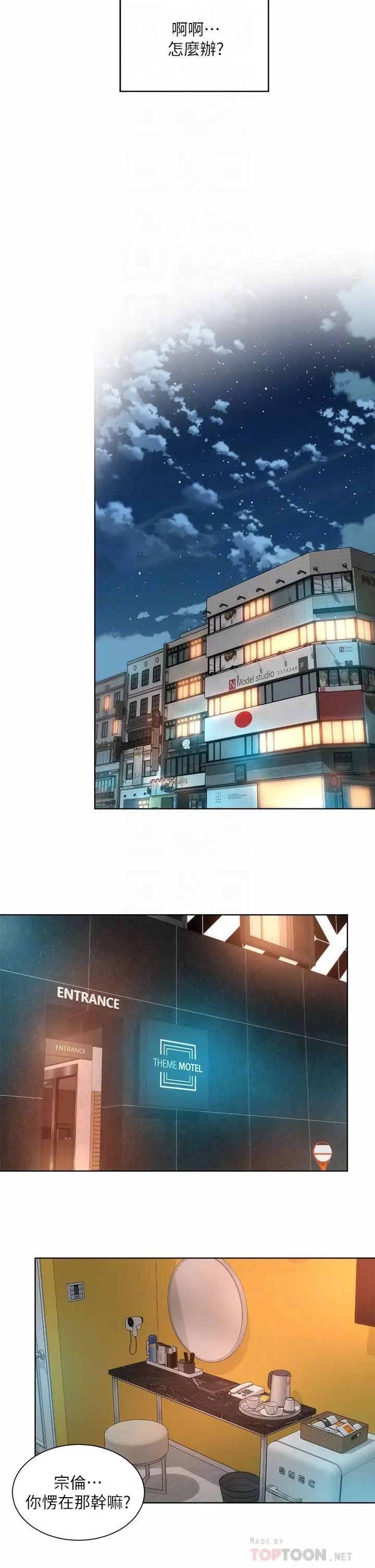 漫画《海滩女神》第33话第14张图