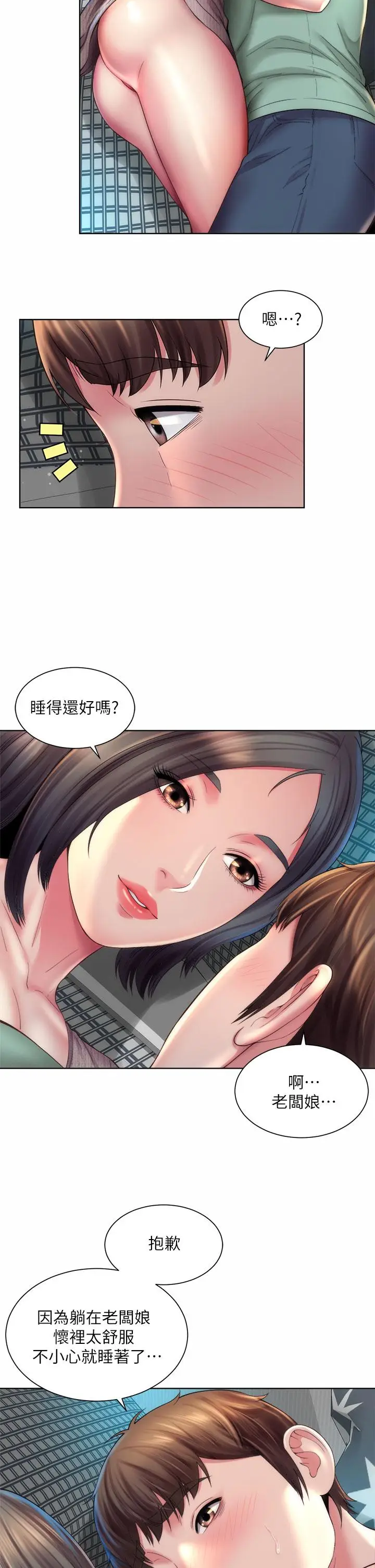 漫画《海滩女神》第33话第26张图