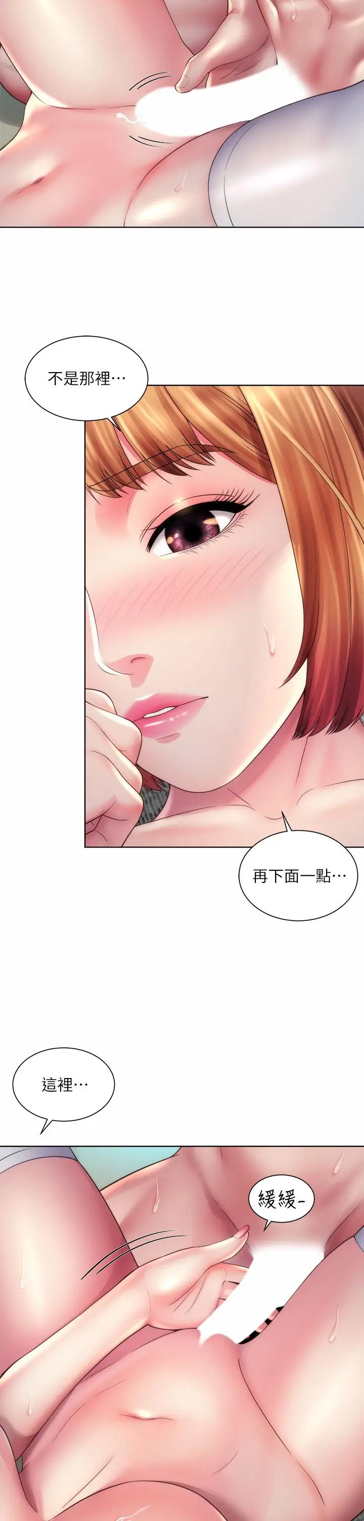 漫画《海滩女神》第33话第30张图
