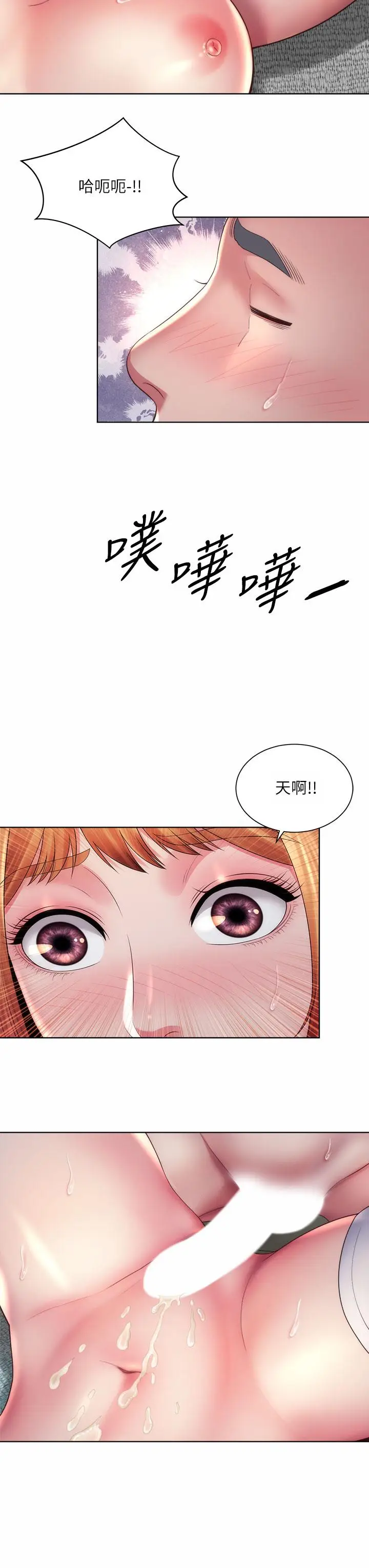 漫画《海滩女神》第33话第31张图
