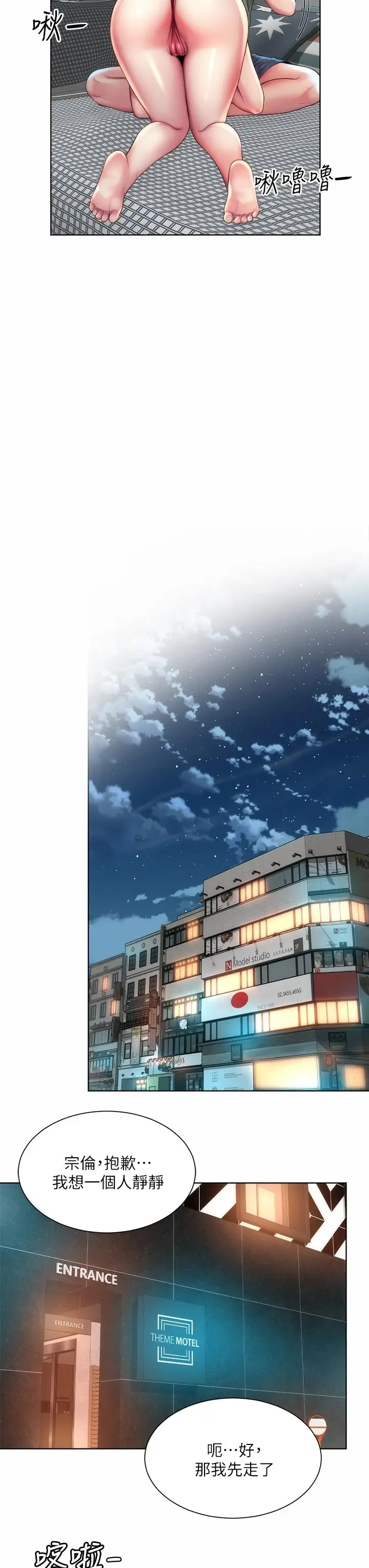 漫画《海滩女神》第34话第11张图