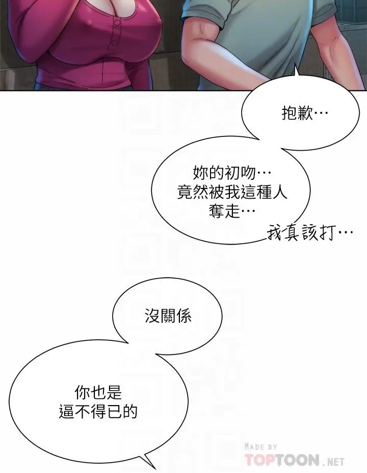 漫画《海滩女神》第35话第12张图