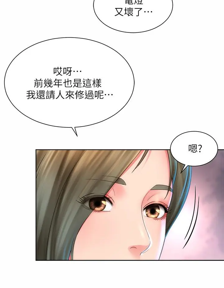 漫画《海滩女神》第35话第32张图
