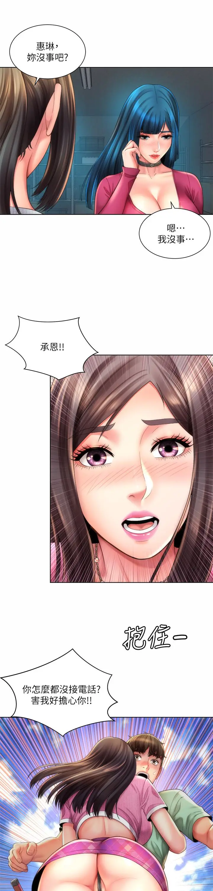 漫画《海滩女神》第35话第33张图