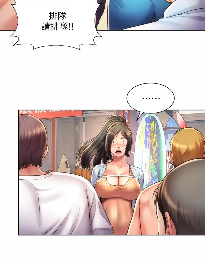 漫画《海滩女神》第37话第13张图