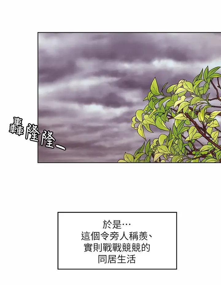漫画《海滩女神》第37话第21张图