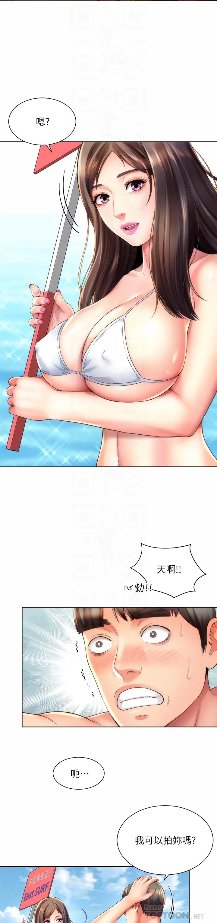 漫画《海滩女神》第37话第8张图