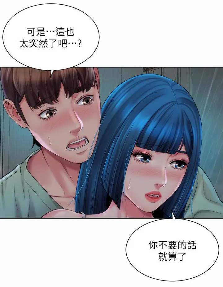 漫画《海滩女神》第38话第21张图