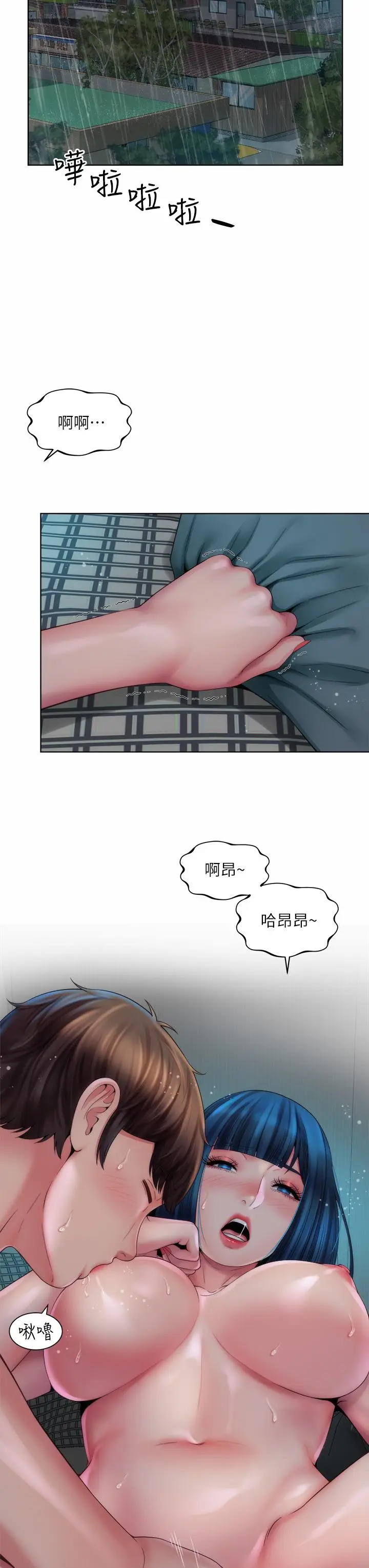 漫画《海滩女神》第38话第28张图