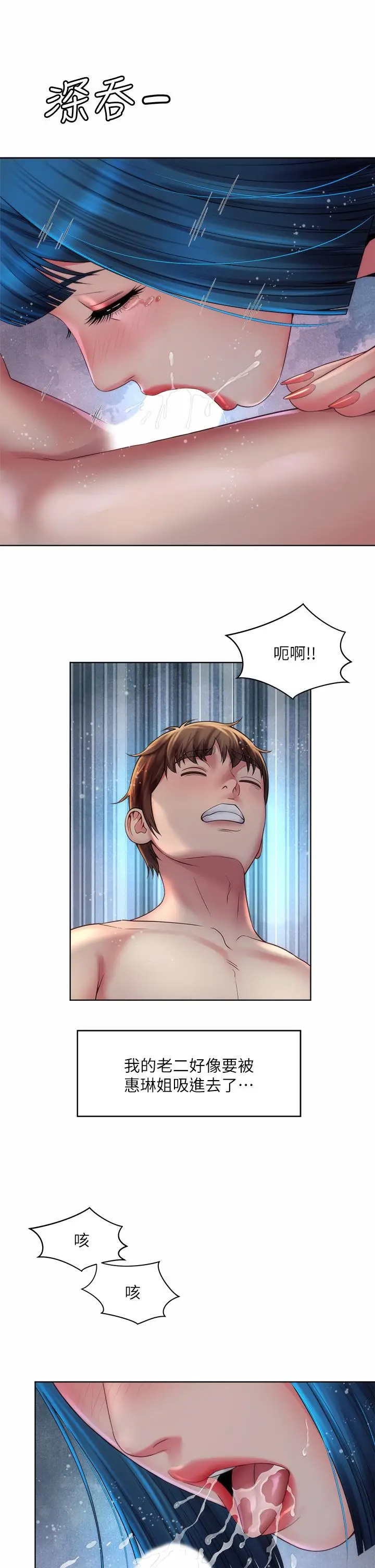 漫画《海滩女神》第38话第34张图