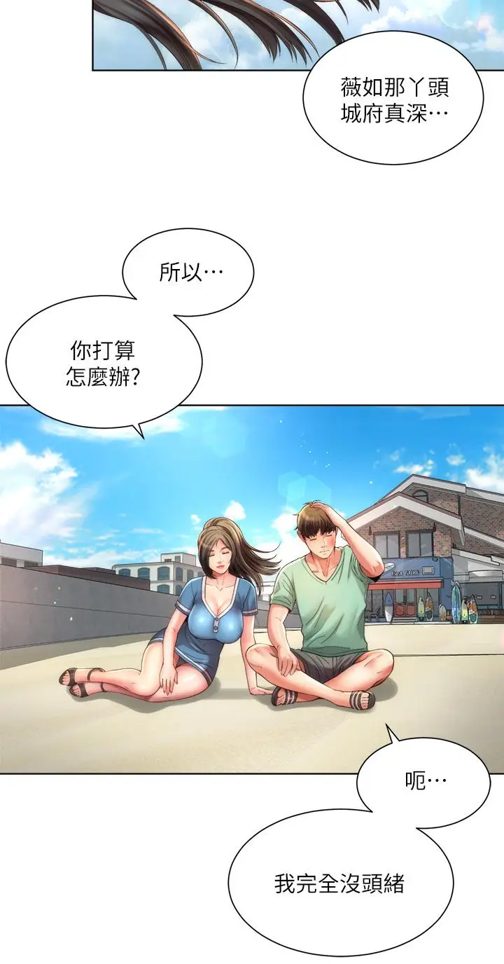 漫画《海滩女神》第40话_最终话第17张图