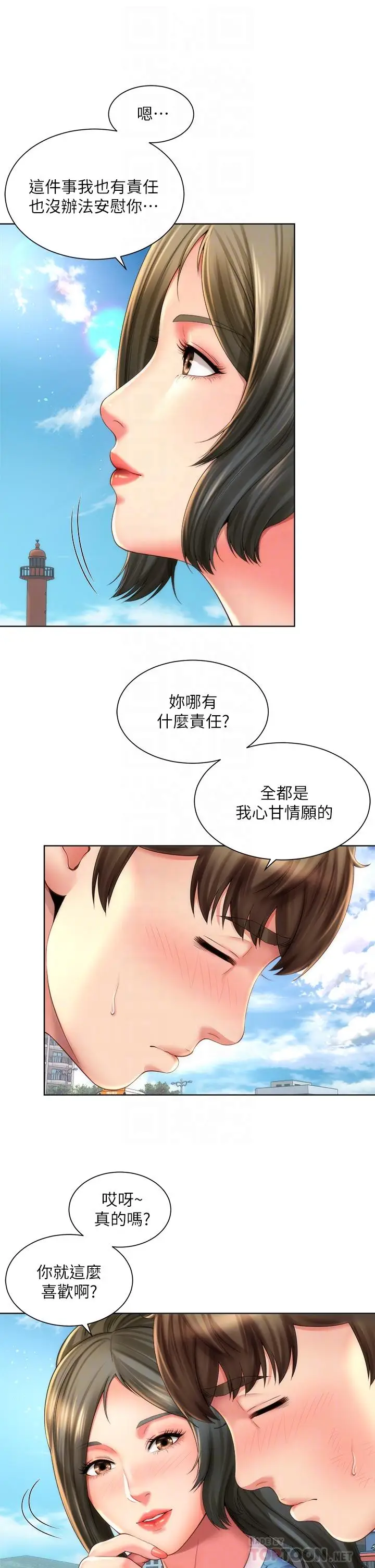 漫画《海滩女神》第40话_最终话第18张图