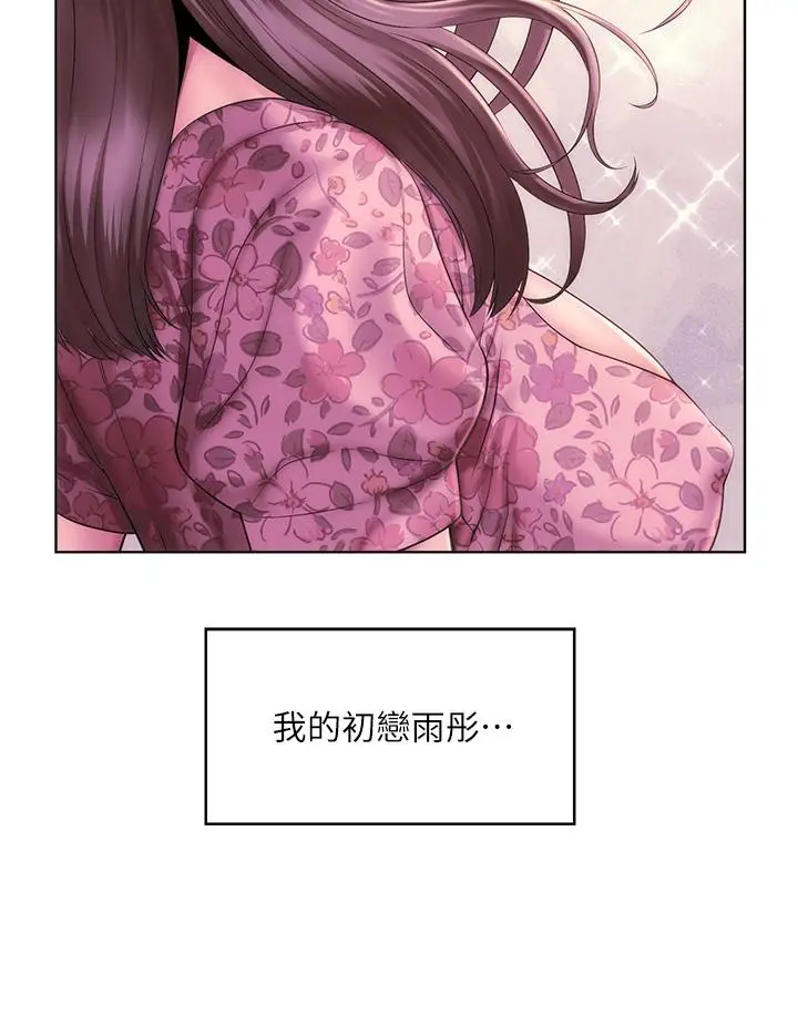 漫画《海滩女神》第40话_最终话第25张图