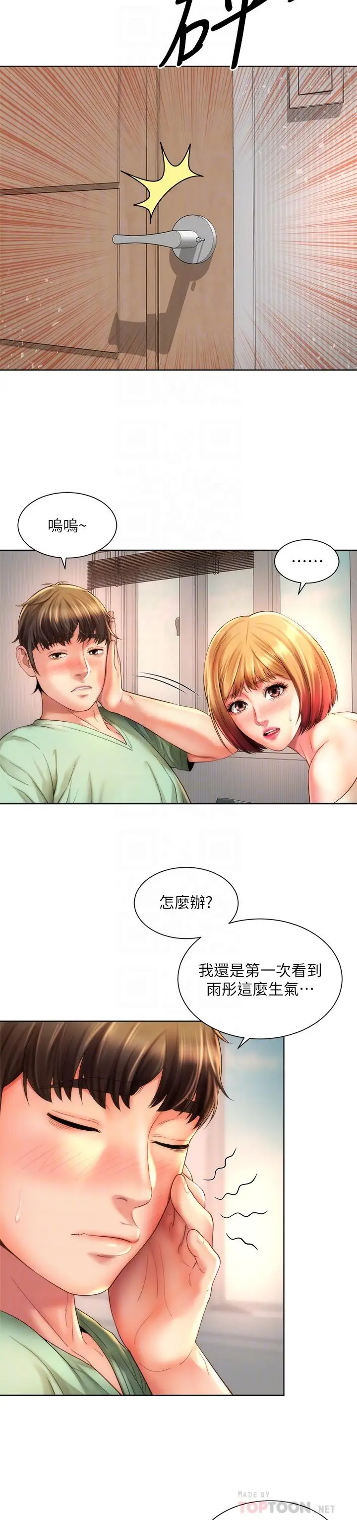 漫画《海滩女神》第40话_最终话第8张图
