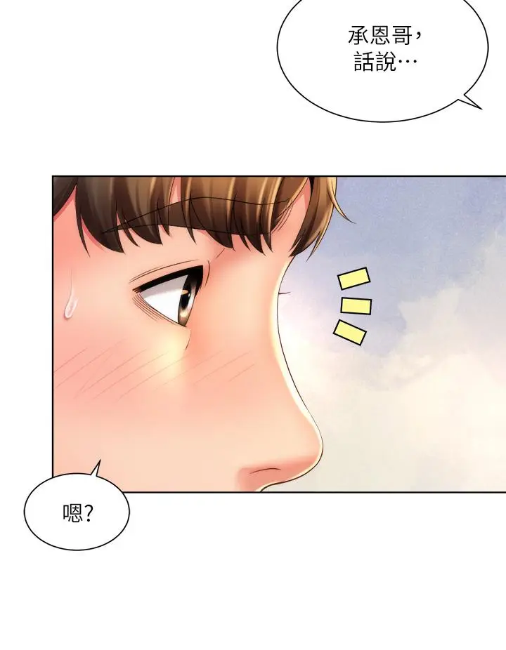 漫画《海滩女神》第40话_最终话第9张图