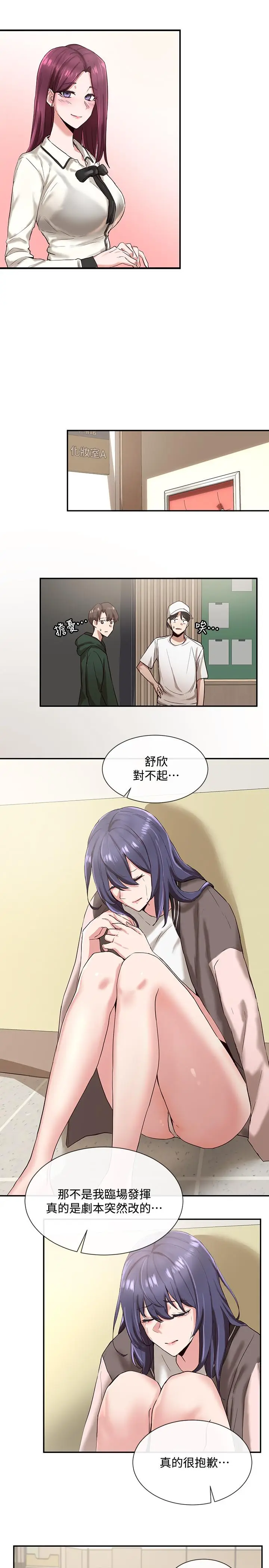 漫画《社团学姊》第2话第22张图
