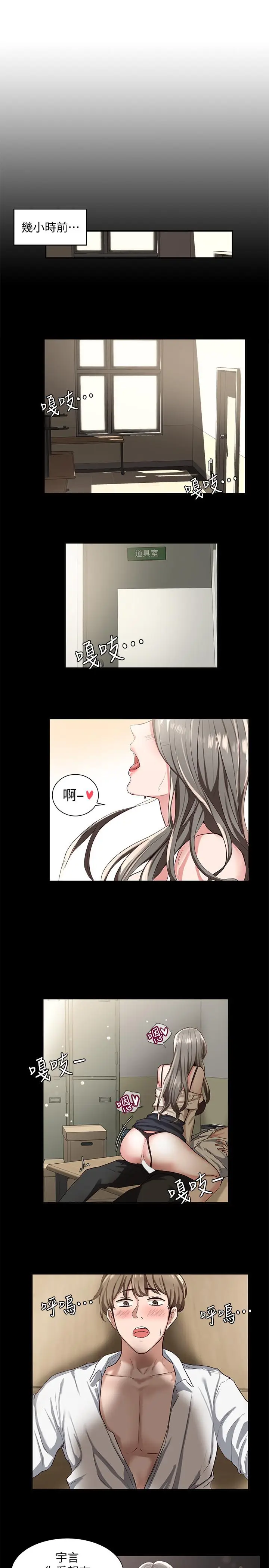 漫画《社团学姊》第2话第24张图
