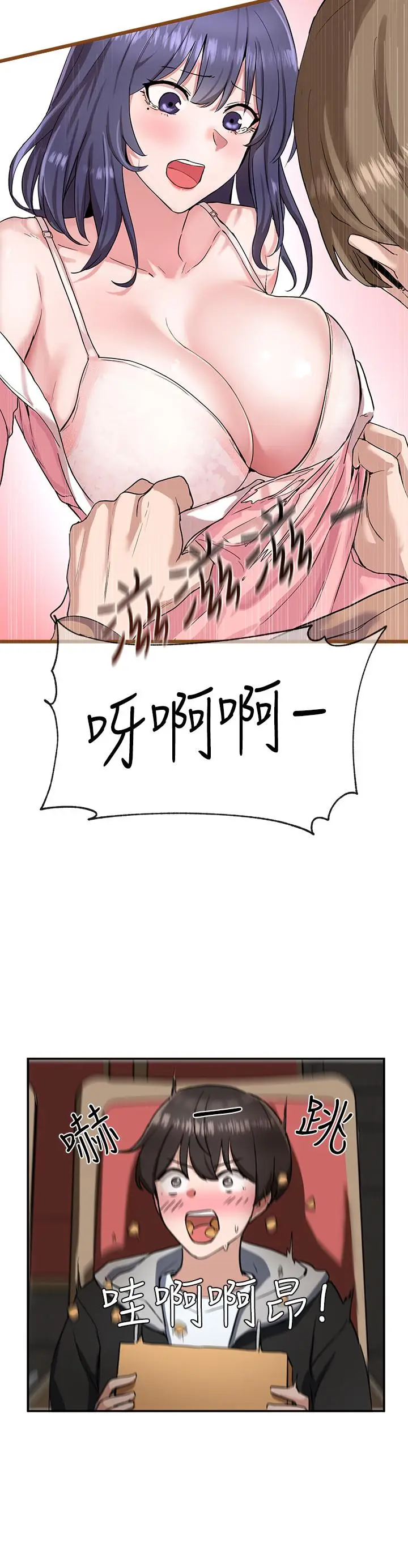漫画《社团学姊》第2话第3张图